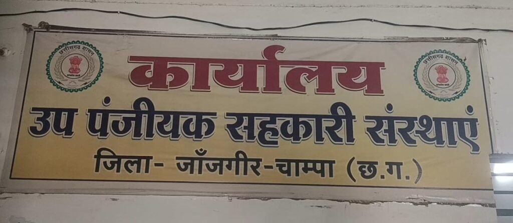 संस्था प्रबंधक व बैंक कर्मचारियों पर कार्रवाई की अनुशंसा<br>मृत व्यक्ति के नाम 1 लाख 35 हजार केसीसी लोन निकालकर हजम करने का मामला<br>संस्था प्रबंधक व बैंक के दो कैशियर, लिपिक व भृत्य के खिलाफ कानूनी कार्रवाई के लिए लिखा पत्र 1 KSHITITECH IMG 20231009 WA0022 2 KSHITITECH