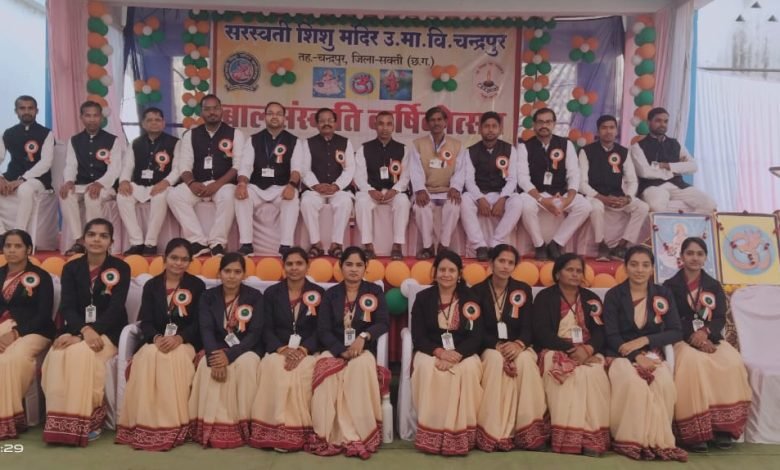 सरस्वती शिशु मंदिर उच्चतर माध्यमिक विद्यालय चंद्रपुर में वार्षिकोत्सव कार्यक्रम संपन्न हुआ। जिसमें छात्र छात्राओं ने रंगारंग सांस्कृतिक कार्यक्रमों की मनमोहक प्रस्तुतियां देकर तालियां बटोरीं। 1 KSHITITECH IMG 20240114 WA0014 KSHITITECH