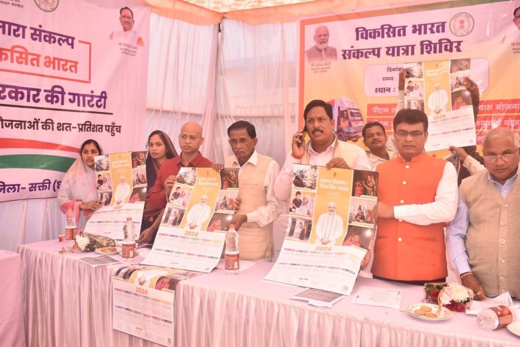 विकसित भारत संकल्प यात्रा का आयोजन चन्द्रपुर में हुआ संपन्न 3 KSHITITECH img 20240105 wa00264740750472517917511 KSHITITECH