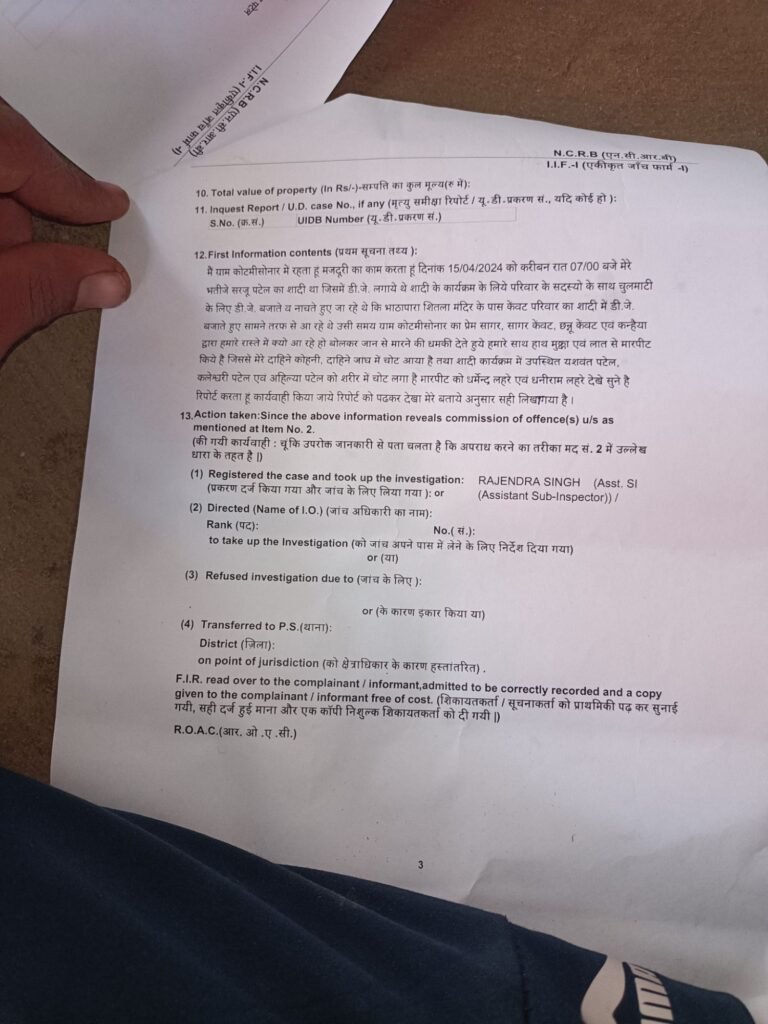 शराब के नशे में धुत युवकों ने चुलमाटी कार्यक्रम में किया बवाल 3 KSHITITECH img 20240418 wa00631760242340264070703 KSHITITECH