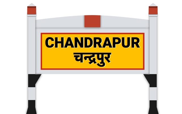 चंद्रपुर पुलिस का सांठ गांठ का खेल बाकी सब फेल 1 KSHITITECH IMG 20240507 WA0077 KSHITITECH