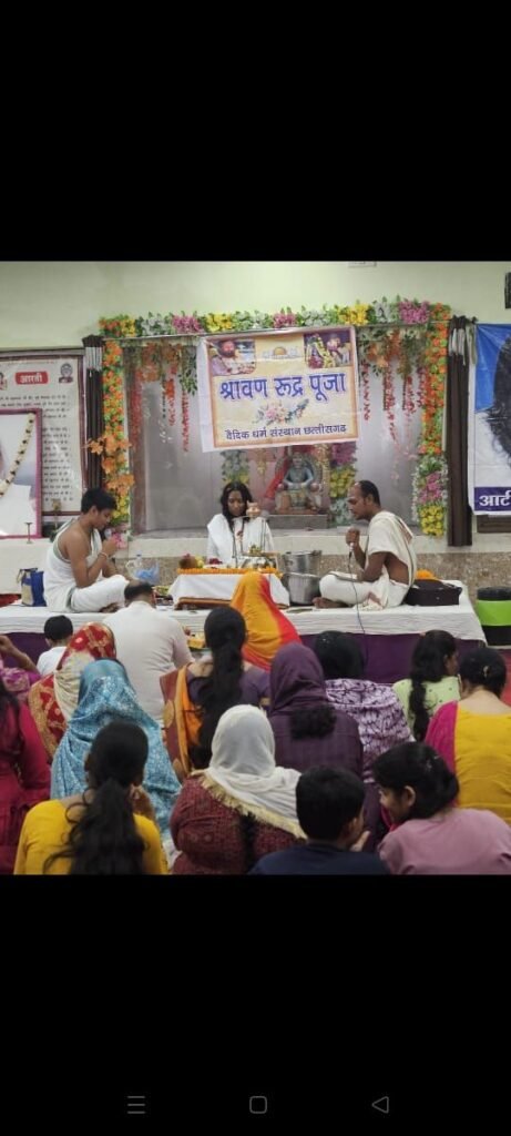 आर्ट ऑफ़ लिविंग परिवार नैला जांजगीर द्वारा श्रावण मास के उपलक्ष पर रुद्राभिषेक पूजा अग्रसेन भवन नैला जांजगीर में आयोजित किया गया। 6 KSHITITECH img 20240803 wa00097376769861534900003 KSHITITECH