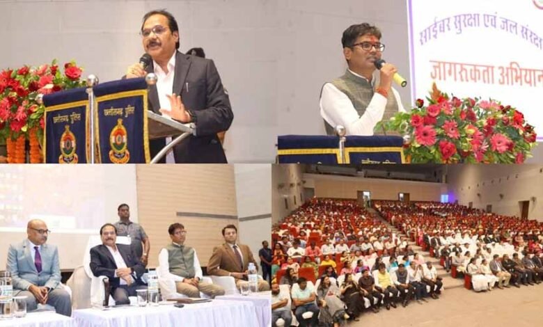 रायगढ़ में साईबर सुरक्षा व जल संरक्षण को लेकर नगर निगम ऑडिटोरियम में आयोजित हुई कार्यशाला 1 KSHITITECH 01 7 KSHITITECH