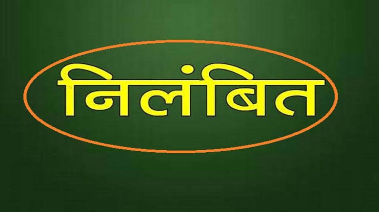दंतेवाड़ा: मोतियाबिंद ऑपरेशन में लापरवाही पर बड़ी कारवाई नेत्र सर्जन सहित तीन तत्काल प्रभाव से निलंबित 1 Console Corptech Pradakshina Consulting Pvt Ltd 06 2 Console Corptech Pradakshina Consulting Pvt Ltd