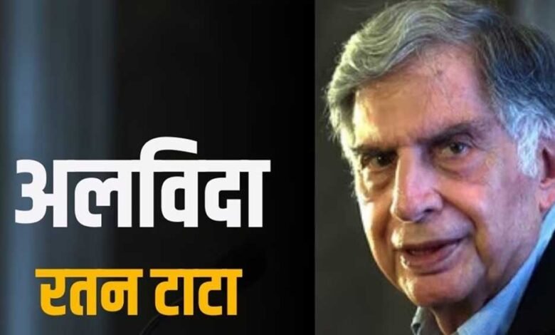 रतना टाटा के निधन पर फिल्मी सितारों ने दी श्रद्धांजलि 1 KSHITITECH 10A 87 1 KSHITITECH