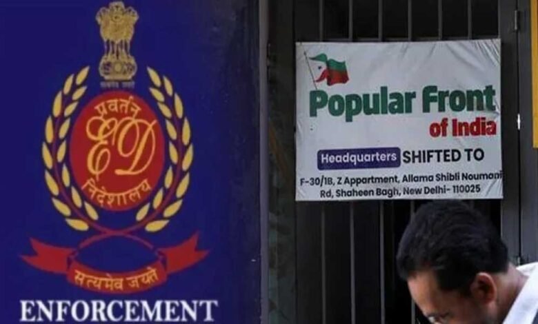 PFI पर ED ने किया बड़ा खुलासा...विदेशों में PFI के 13 हजार सक्रिय सदस्य 1 KSHITITECH 21A 20 KSHITITECH