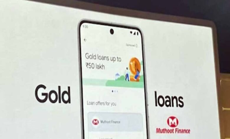 भारत में अडानी समूह के साथ गूगल की पार्टनरशिप, मिलेगा अब गोल्ड लोन 1 KSHITITECH 5A 115 KSHITITECH