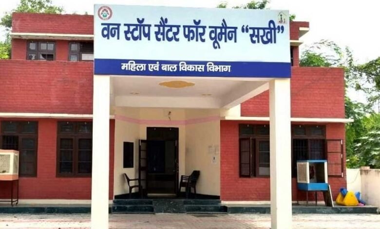 महिला सशक्तिकरण की दिशा में संबल उपयोजना के अंतर्गत वन स्टॉप सेंटर की स्थापना महत्वपूर्ण पहल 1 KSHITITECH 9A 122 KSHITITECH