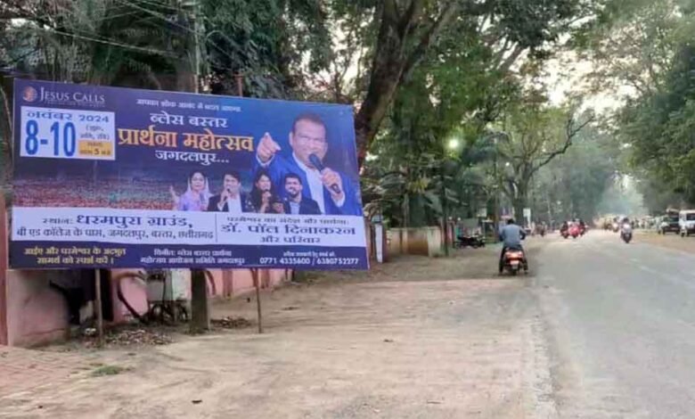 छत्तीसगढ़-जगदलपुर में ब्लेस बस्तर प्रार्थना महोत्सव में धर्मान्तरण का हिन्दू संगठनों ने लगाया आरोप 1 Console Corptech Pradakshina Consulting Pvt Ltd Chhattisgarh 09 2 25 Console Corptech Pradakshina Consulting Pvt Ltd