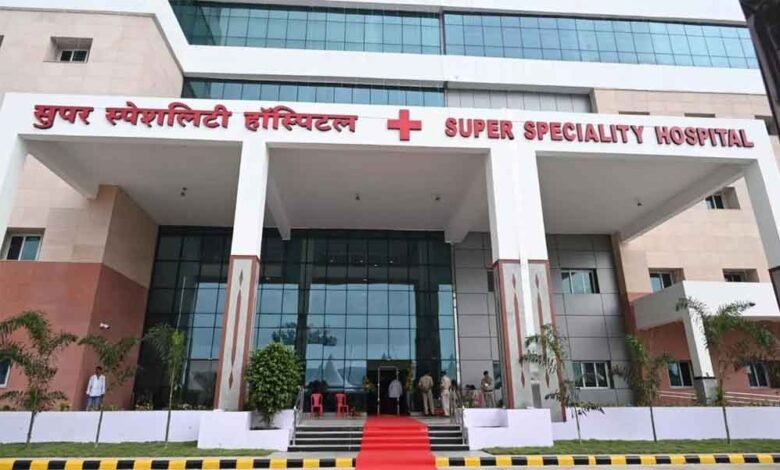 छत्तीसगढ़-बिलासपुर में 200 करोड़ से बनेगा सुपर स्पेशलिटी हॉस्पिटल 1 KSHITITECH Chhattisgarh 10 2 24 KSHITITECH