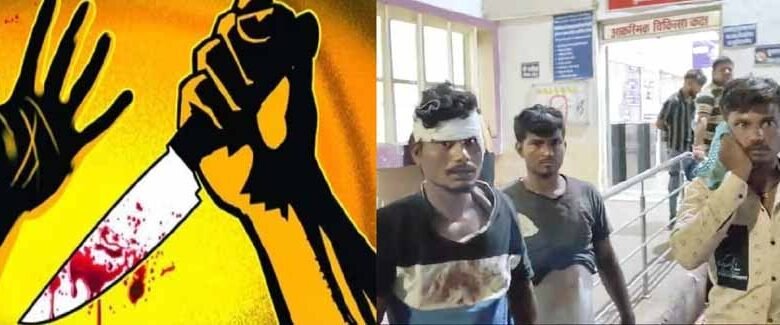 सार्वजनिक स्थान पर पेशाब करने को लेकर तू तू- मैं मैं से शुरू विवाद देखते ही देखते खूनी संघर्ष में तब्दील, तीन घायल 1 KSHITITECH chaku bazi KSHITITECH