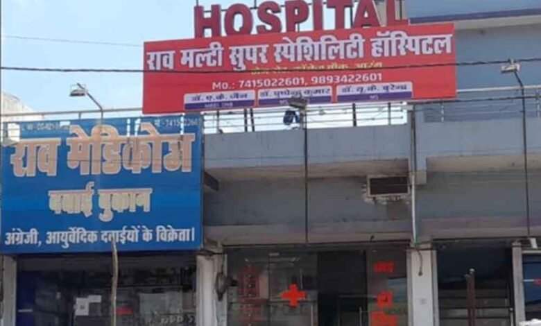 छत्तीसगढ़-रायपुर में आयुष्मान योजना में मनमानी करने वाला हॉस्पिटल अब दूसरे नाम से हो रहा संचालित 1 KSHITITECH chhattisgarh 12 2 12 KSHITITECH