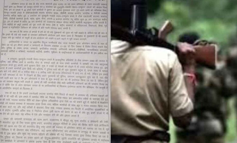 छत्तीसगढ़-जगदलपुर में विरोध दिवस का नक्सलियों ने जारी किया पर्चा 1 KSHITITECH chhattisgarh 15 2 17 KSHITITECH