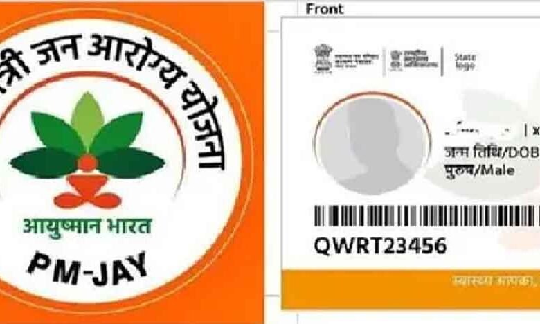 छत्तीसगढ़ में आयुष्मान योजना में लापरवाही पर हास्पिटल पर 31 लाख का जुर्माना और कुछ का पंजीयन निरस्त 1 KSHITITECH chhattisgarh 18 2 1 KSHITITECH