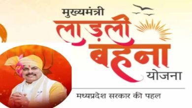 ladli behna yojana 6 3 2 Console Corptech Pradakshina Consulting Pvt Ltd