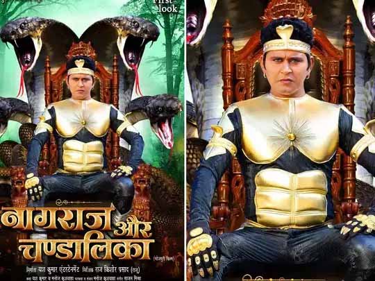 यश कुमार की फिल्म नागराज और चण्डालिका का फर्स्ट लुक रिलीज 1 KSHITITECH nagraj KSHITITECH