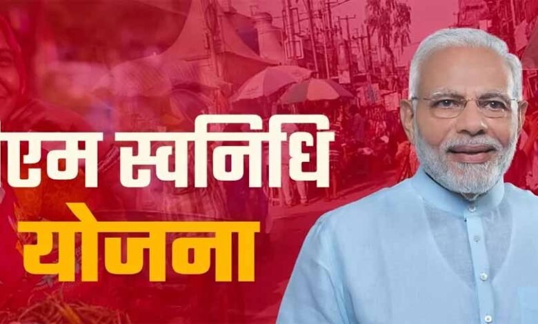 स्व-रोजगार के लिये हितग्राहियों को दिया गया 1769 करोड़ रूपये का ऋण 1 KSHITITECH pm2 1 KSHITITECH