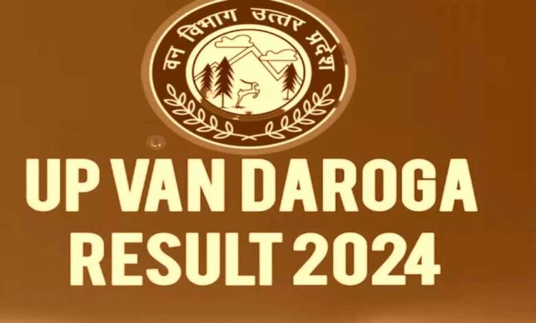 उत्तर प्रदेश वन दारोगा भर्ती का फाइनल रिजल्ट हुआ घोषित, 701 अभ्यर्थियों का हुआ चयन 1 KSHITITECH van1 1 KSHITITECH
