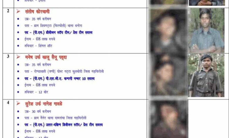 पुलिस ने मुठभेड़ में मारे गए पांचों नक्सलियों हुई शिनाख्त, 40 लाख का इनामी भी ढेर 1 KSHITITECH 1 113 KSHITITECH