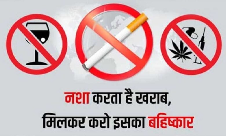 नशा मुक्ति के क्षेत्र में एक लाख तक पुरुस्कार 1 KSHITITECH 11A 86 KSHITITECH