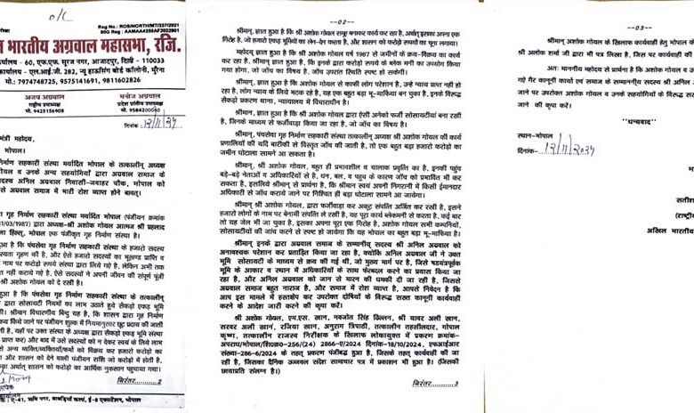 भूमाफियों के खिलाफ अग्रवाल महासभा का आक्रोश - CM को पत्र लिखकर अनिल अग्रवाल पर हो रही ज्यादतियों पर कार्रवाई की मांग 1 Console Corptech Pradakshina Consulting Pvt Ltd 14A 131 Console Corptech Pradakshina Consulting Pvt Ltd