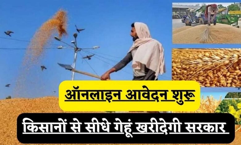 सरकार की मध्य प्रदेश के किसानों को बड़ी सौगात, अब सरकार इतनें MSP की दर से खरीदेगी गेहूं, जानें पूरी खबर… 1 KSHITITECH 14A 35 KSHITITECH