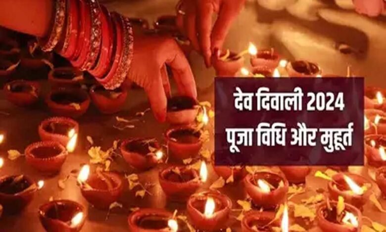 आज देव दिवाली पर शाम की पूजा का शुभ मुहूर्त 2 घंटे 37 मिनट का 1 KSHITITECH 15A 34 KSHITITECH