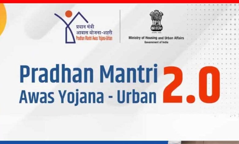 अपने घर का सपना देखने वालों के लिए अच्छी खबर, मध्य प्रदेश में प्रधानमंत्री आवास योजना का दूसरा चरण, इतनी मिलेगी सब्सिडी 1 KSHITITECH 16A 45 KSHITITECH