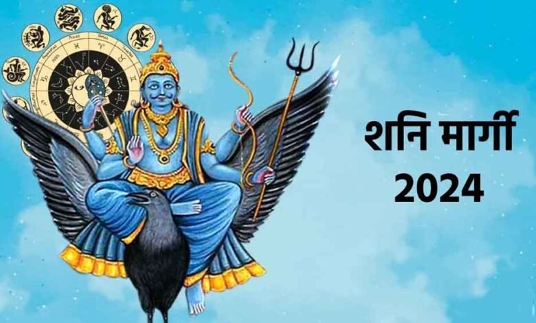 15 नवंबर को शनि मार्गी होते ही किन राशियों की बढ़ा देंगे मुश्किलें 1 KSHITITECH 20 4 KSHITITECH