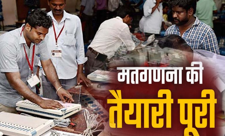विजयपुर और बुधनी विधानसभा मतगणना की तैयारियां, 16 टेबल्स, 21 राउंडस् में होगी सम्पन्न 1 Console Corptech Pradakshina Consulting Pvt Ltd 20A 77 Console Corptech Pradakshina Consulting Pvt Ltd