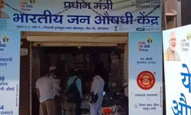 कृषि सहकारी समितियां अब प्रदेश के गांवों में जन औषधि केंद्र भी चलाएंगी 1 KSHITITECH 25A 100 KSHITITECH