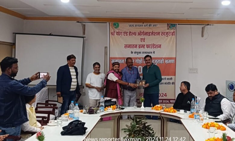 खजुराहो में तीन दिनों तक चला NCERT सहित विभिन्न शिक्षा संस्थानों के पाठ्यक्रम में शामिल आपत्तिजनक पाठ्यसामग्री पर मंथन 1 KSHITITECH 25A 26 KSHITITECH
