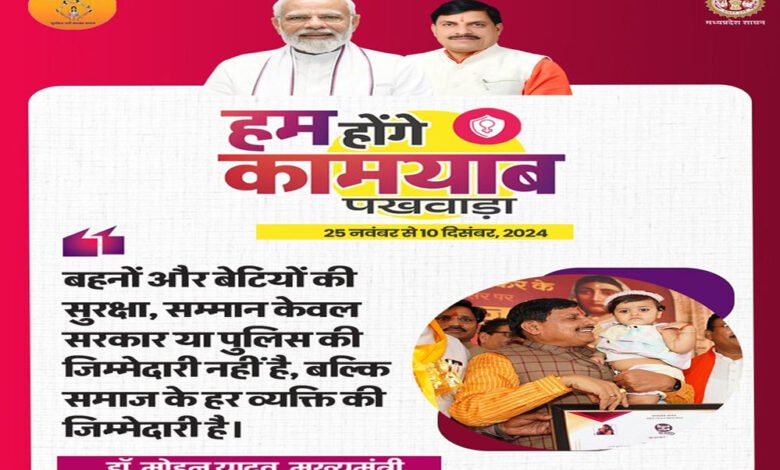 महिलाओं की सुरक्षा सुनिश्चित करने के लिए सरकारी विभागों और नागरिक समाज के बीच समन्वय की महत्वपूर्ण भूमिका निभाते: उप मुख्यमंत्री शुक्ल 1 KSHITITECH 27A 9 KSHITITECH