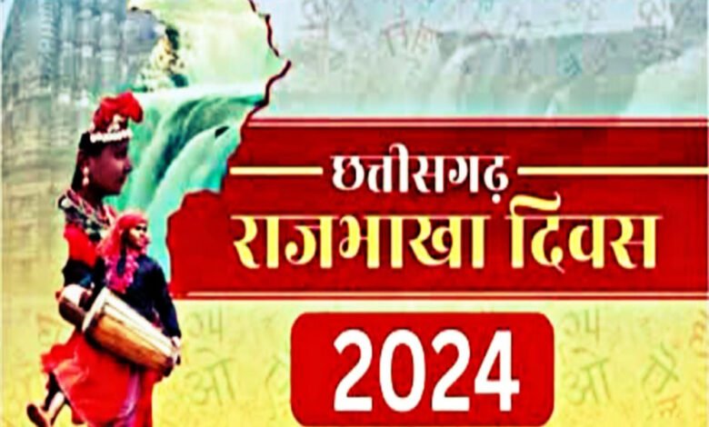 "छत्तीसगढ़ी भाखा के मान अऊ सम्मान के दिशा म एक नवा पहल" 1 KSHITITECH 29A 5 KSHITITECH