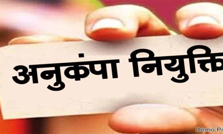 एक वर्ष के पटवारी प्रशिक्षण उत्तीर्ण करने के बाद पटवारी के पद पर दी जायेगी नियुक्ति 1 KSHITITECH Anukampa2 KSHITITECH