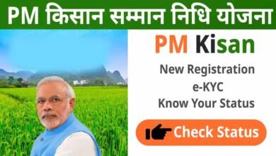 PM Kisan Samman Nidhi Yojana73 2 Console Corptech Pradakshina Consulting Pvt Ltd