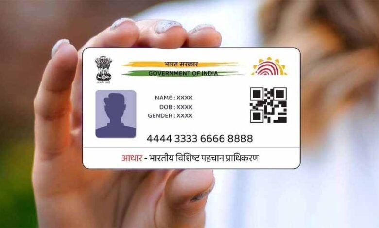 आधार कार्ड अपडेट करवाना है, तो जाने ये नियम 1 KSHITITECH aadhar 1 KSHITITECH