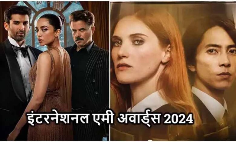 इंटरनेशनल एमी अवार्ड्स 2024 : 'द नाइट मैनेजर' चूकी 1 KSHITITECH ammy KSHITITECH