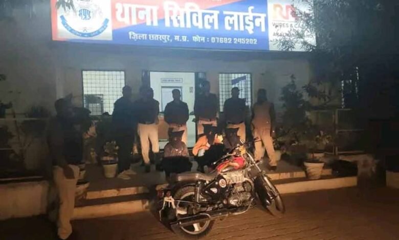 थाना सिविल लाइन पुलिस ने सागर रोड में हुई लूट का किया खुलासा 1 KSHITITECH chaterpur KSHITITECH