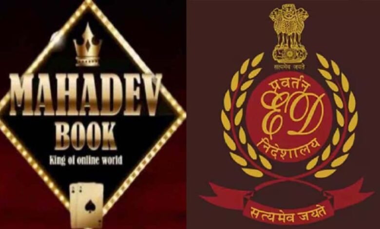 महादेव ऑनलाइन सट्टा एप मामले में ईडी का बड़ा एक्शन, 500 करोड़ रुपये की 19 संपत्तियों पर किया कब्जा 1 KSHITITECH ed 5 KSHITITECH