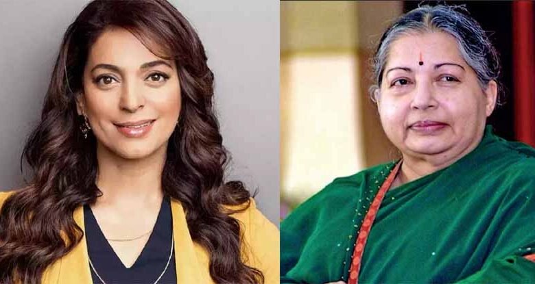 देश की सबसे अमीर एक्ट्रेस जूही चावला, लेकिन आज भी जयललिता को टक्कर नहीं दे पा रही देश की एक्ट्रेस 1 KSHITITECH juhi KSHITITECH