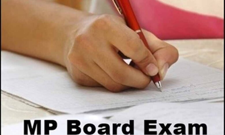 इस बार प्रश्न पत्र लीक जैसी घटनाओं को रोकने के विरुद्ध कड़ी कार्रवाई, बोर्ड परीक्षा में केंद्राध्यक्ष भी नहीं रख पाएंगे मोबाइल 1 KSHITITECH mp bo1 KSHITITECH