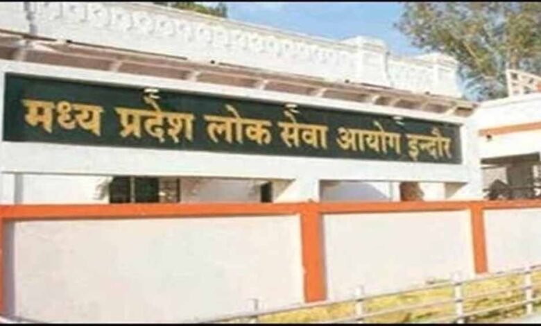 एमपीपीएससी ने राज्य सेवा परीक्षा 2025 घोषित कर दी, 16 फरवरी को होंगे पेपर 1 KSHITITECH mppsc 1 KSHITITECH