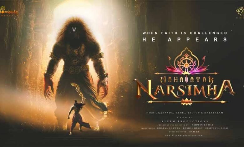 होम्बले फिल्म्स ने जारी किया 'महावतार नरसिम्हा' का पोस्टर 1 Console Corptech Pradakshina Consulting Pvt Ltd narsimha Console Corptech Pradakshina Consulting Pvt Ltd