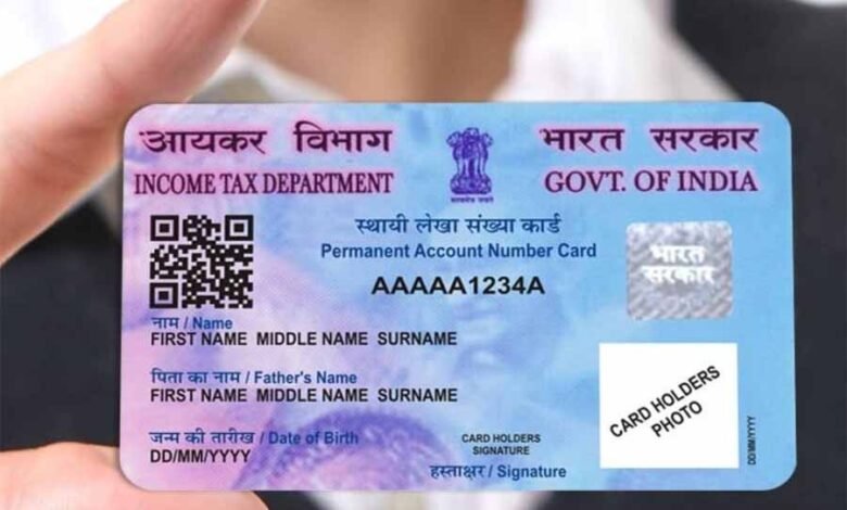 पैन कार्ड को बनवाने के लिए दफ्तरों के चक्कर काटने की नहीं है जरुरत 1 KSHITITECH pan card KSHITITECH