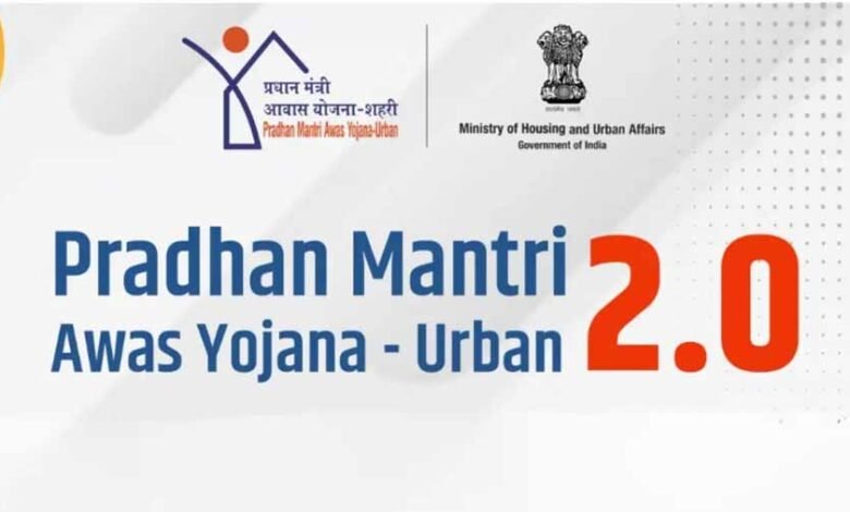 पीएम आवास योजना 2.0: अपने घर का देख रहे हैं सपना तो जरूर होगा पूरा 1 KSHITITECH pmayu KSHITITECH