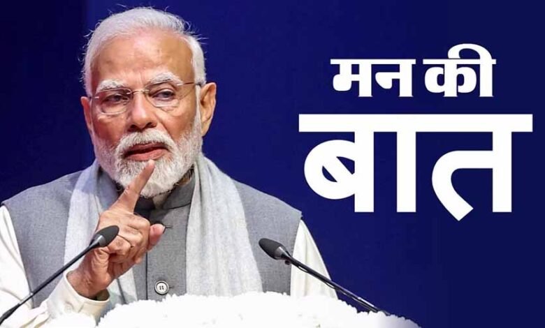 प्रधानमंत्री नरेंद्र मोदी ने की 'मन की बात' में बस्तर ओलंपिक आयोजन की प्रशंसा 1 KSHITITECH 1 1012 KSHITITECH