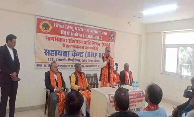 CAA नागरिकता को लेकर राजधानी भोपाल में हेल्प डेस्क का शुभारंभ 1 KSHITITECH 1 70 KSHITITECH