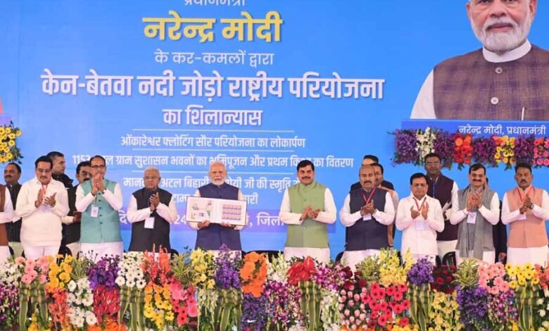 प्रधानमंत्री नरेंद्र मोदी जी ने ओंकारेश्वर फ्लोटिंग सौर परियोजना का लोकार्पण, मध्यप्रदेश में 1153 अटल ग्राम सेवा सदनों का भूमि-पूजन एवं श्रद्धेय अटल जी की स्मृति में डाक टिकट और स्मारक सिक्का किया जारी 1 KSHITITECH 1 892 KSHITITECH