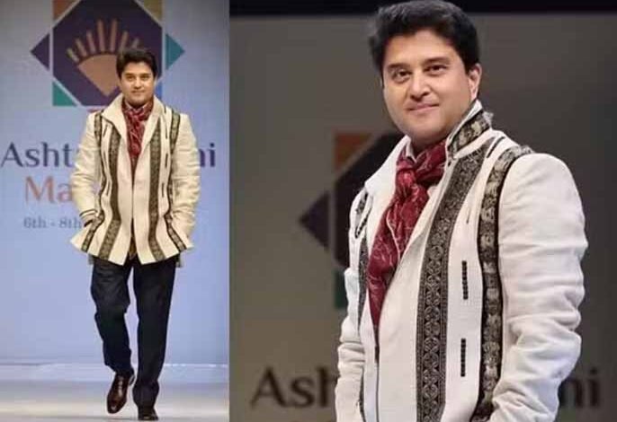 ऐरी सिल्क जैकेट पहनकर ज्योतिरादित्य सिंधिया ने किया रैंप वॉक 1 KSHITITECH 2 114 KSHITITECH